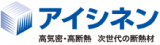 アイシネン 高気密・高断熱 次世代の断熱材